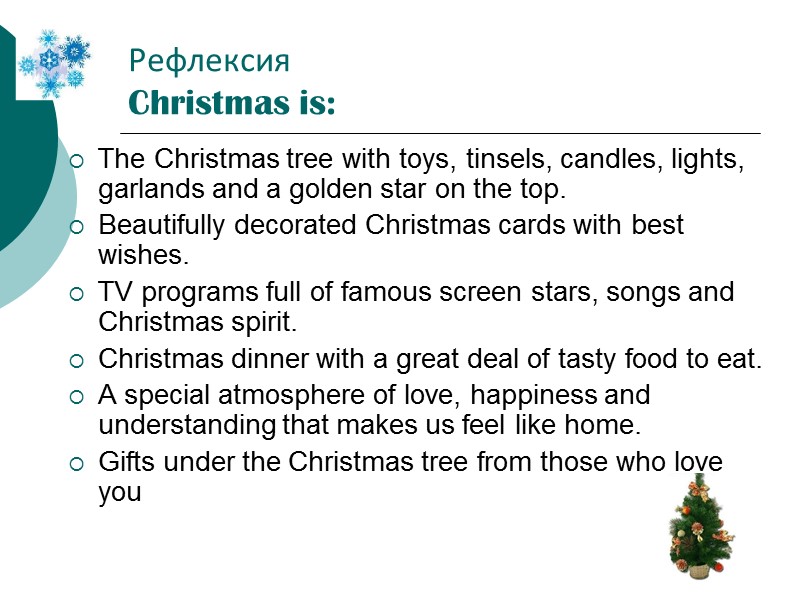 Рефлексия Christmas is: The Christmas tree with toys, tinsels, candles, lights, garlands and a